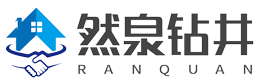 合肥打井隊(duì)-鉆井公司-安徽然泉水利建筑工程有限公司